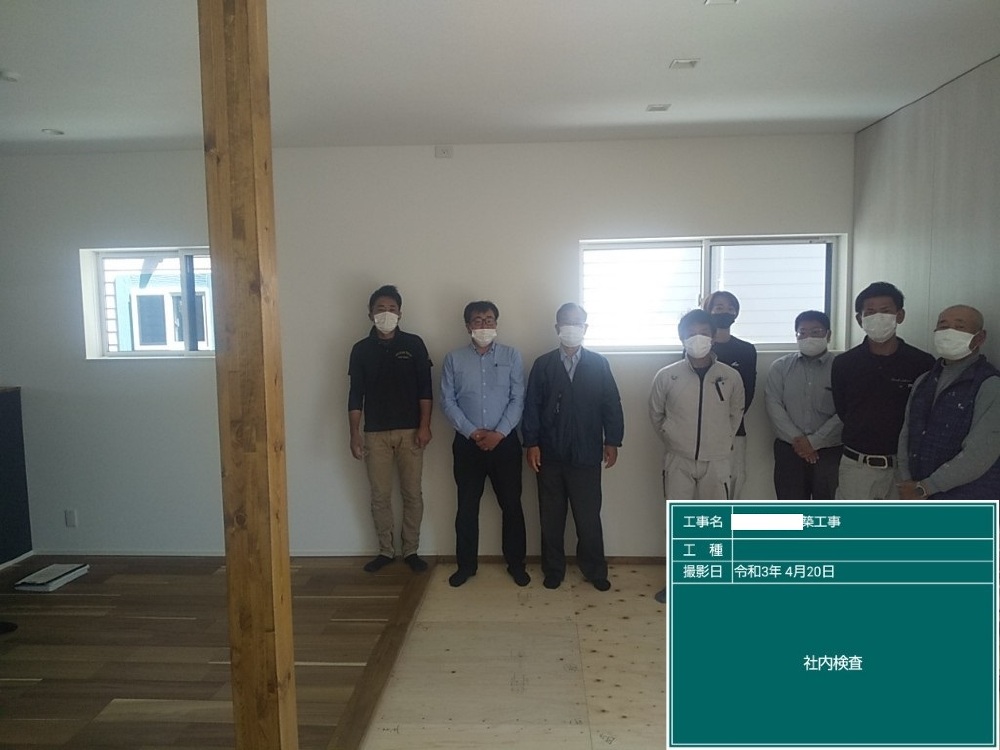 KT様邸　社内検査