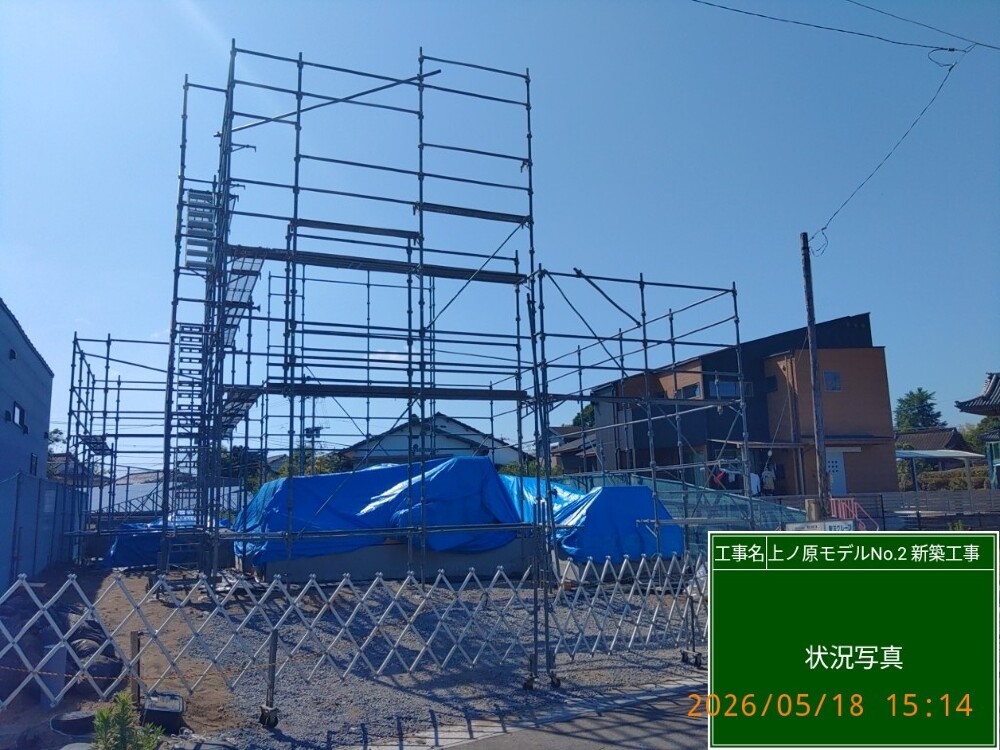 上ノ原モデルNo.2　足場工事