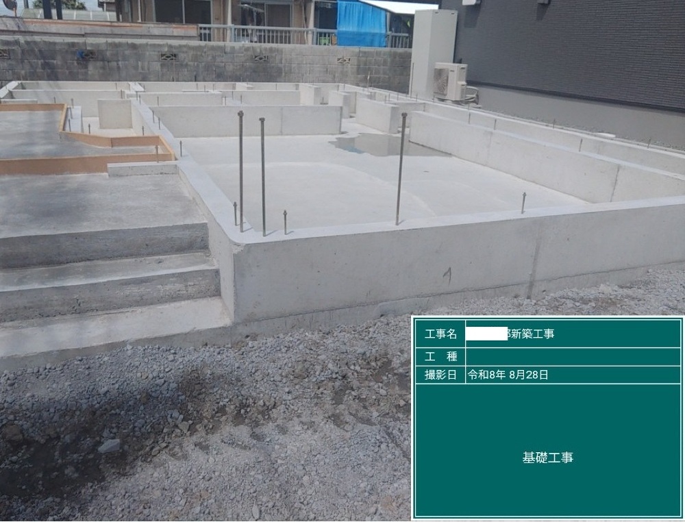 MA様邸　基礎完成