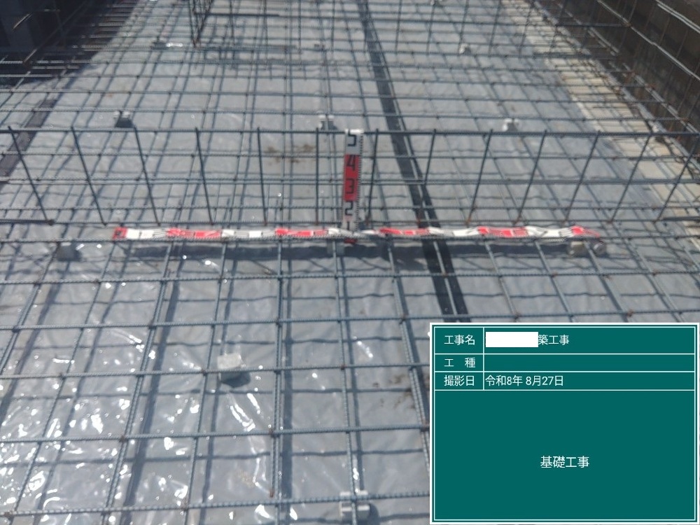 OI様邸　基礎工事（配筋）