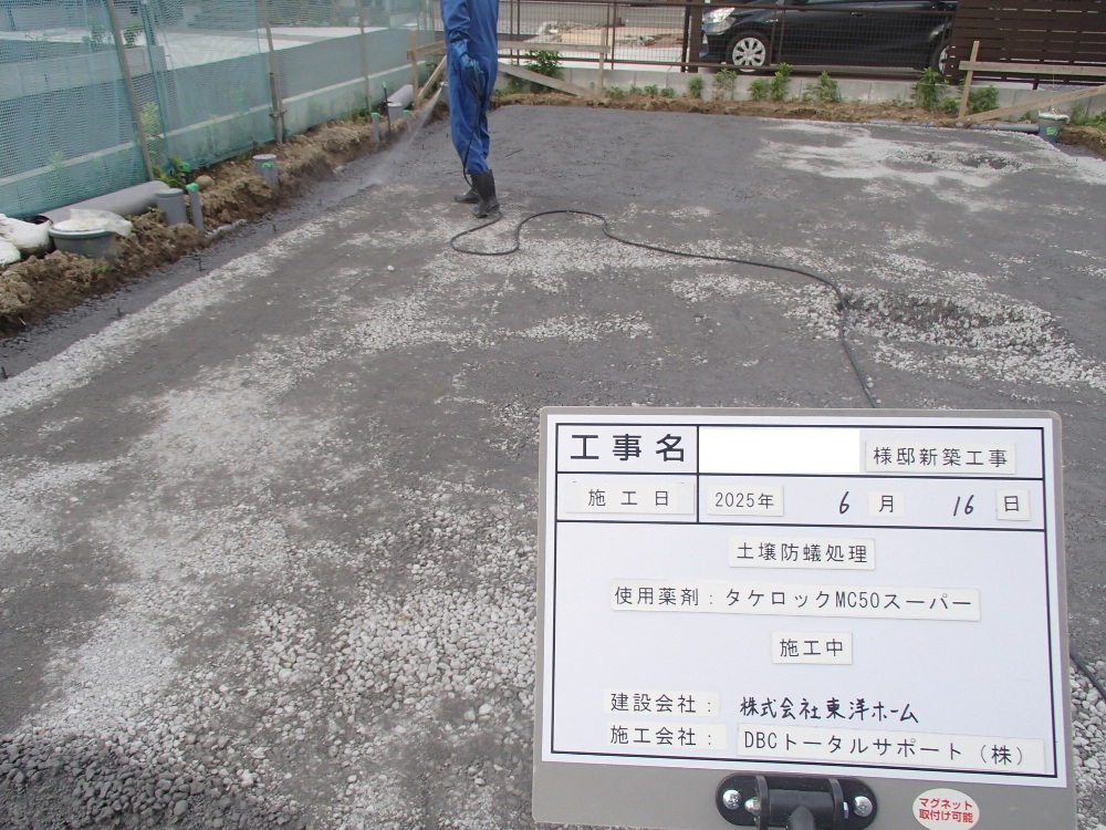 TM様邸　防腐・防蟻処理