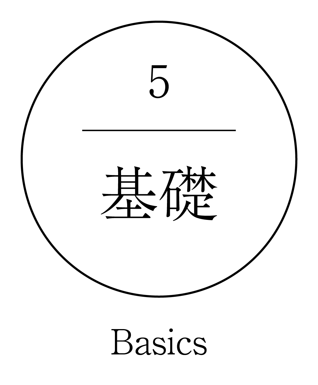 断熱材