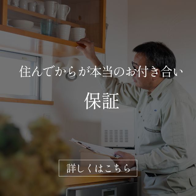 保証