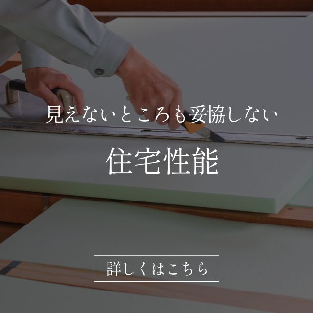 性能