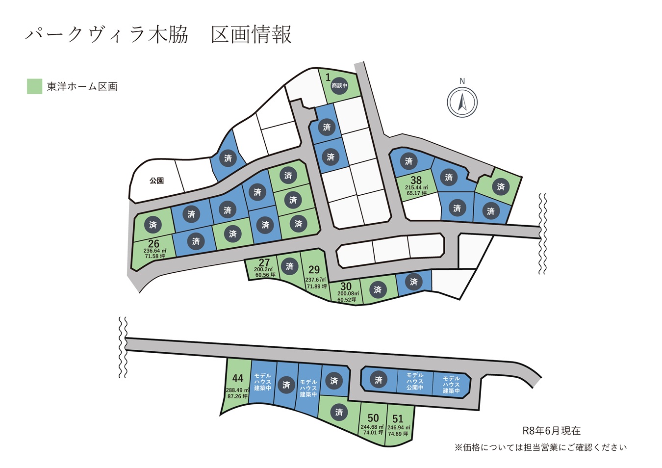 木脇最新区割り図