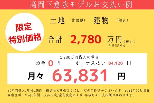 高岡