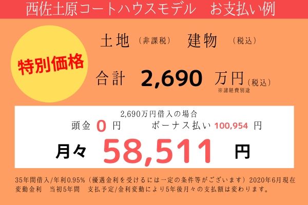 西5価格