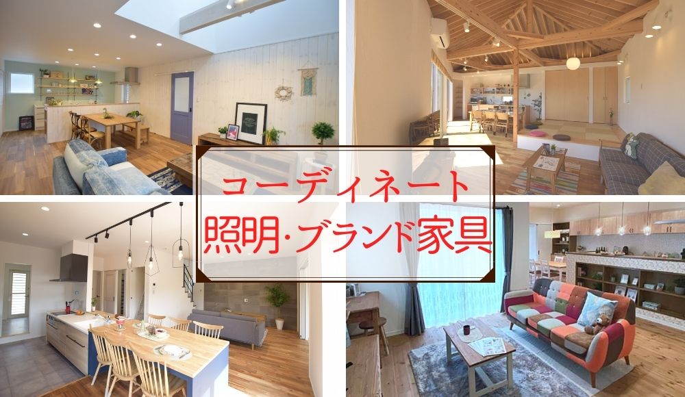 モデル展示家具