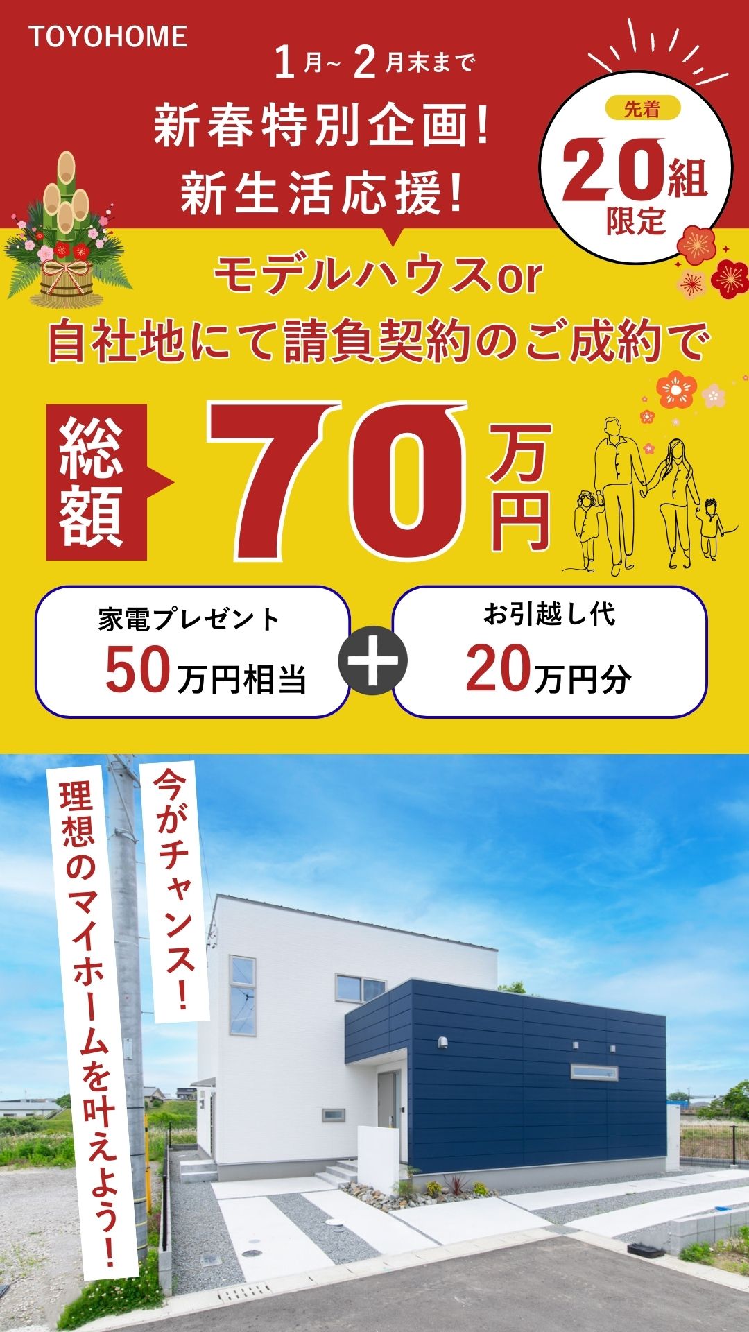 自社地イベント