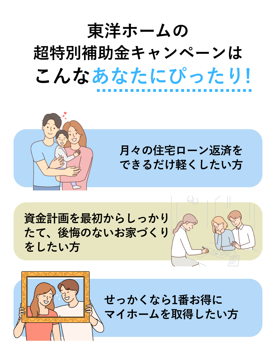 こんなあなたにぴったり