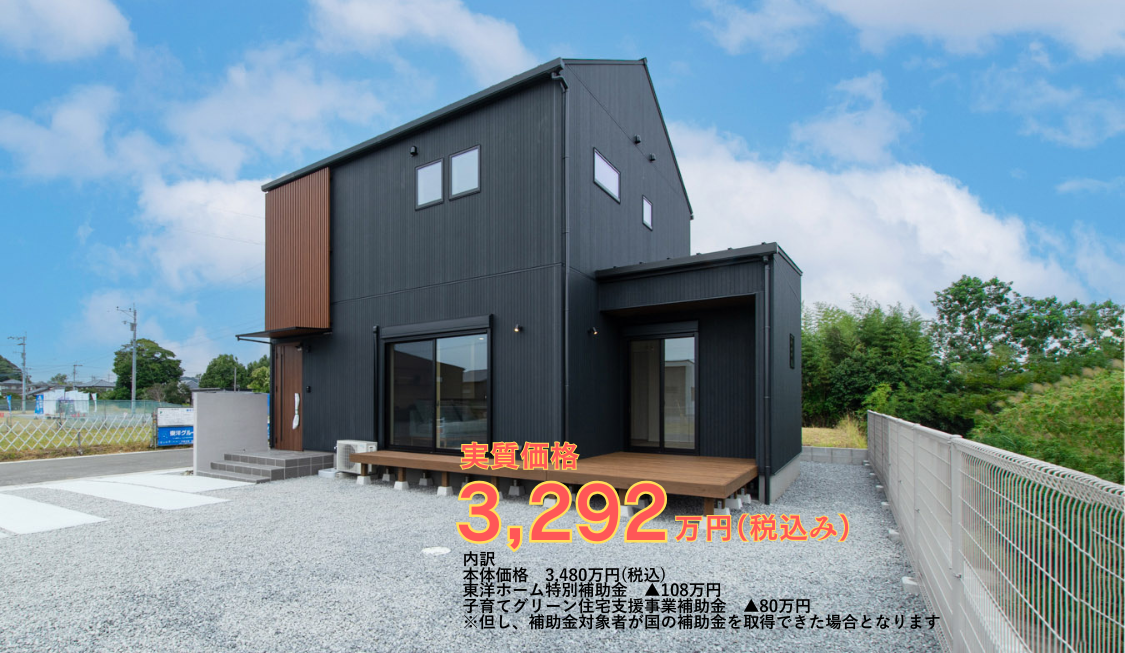 広小6実質価格内訳