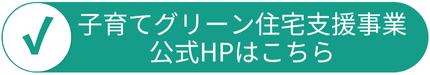 補助金サイト