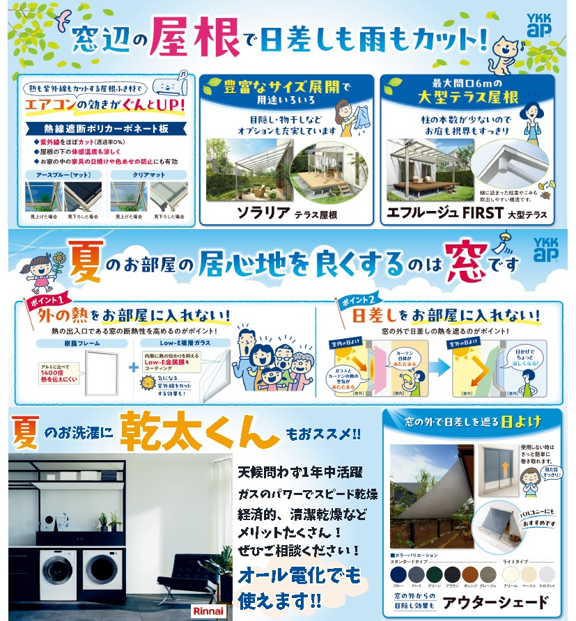 リフォームチラシ