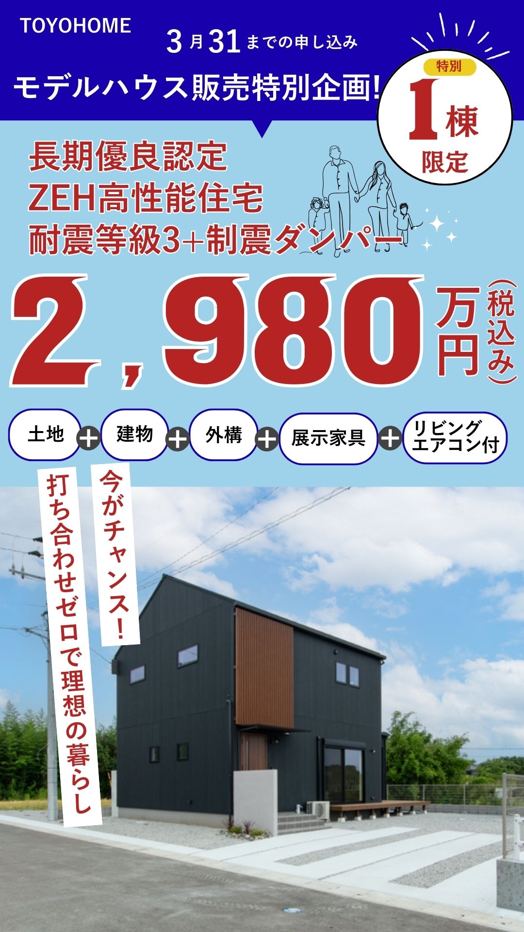 広小6特別価格こう口