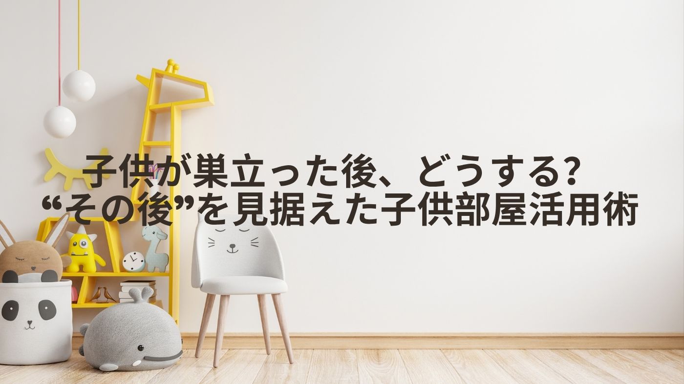 コラムタイトル