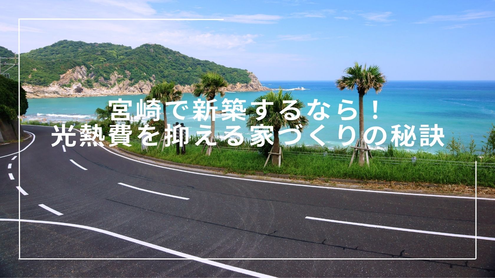 コラムタイトル