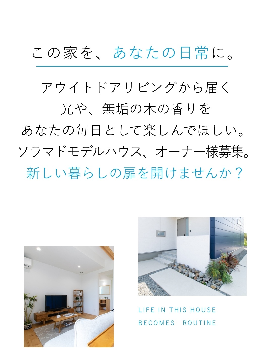 ソラマド11
