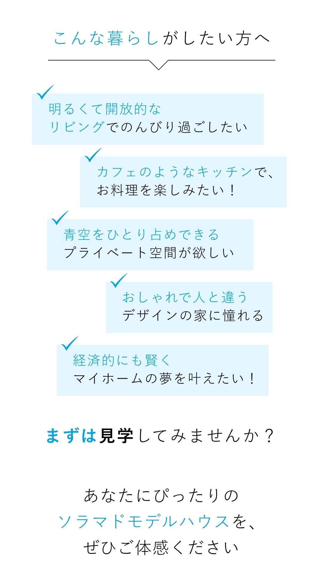 ソラマド2