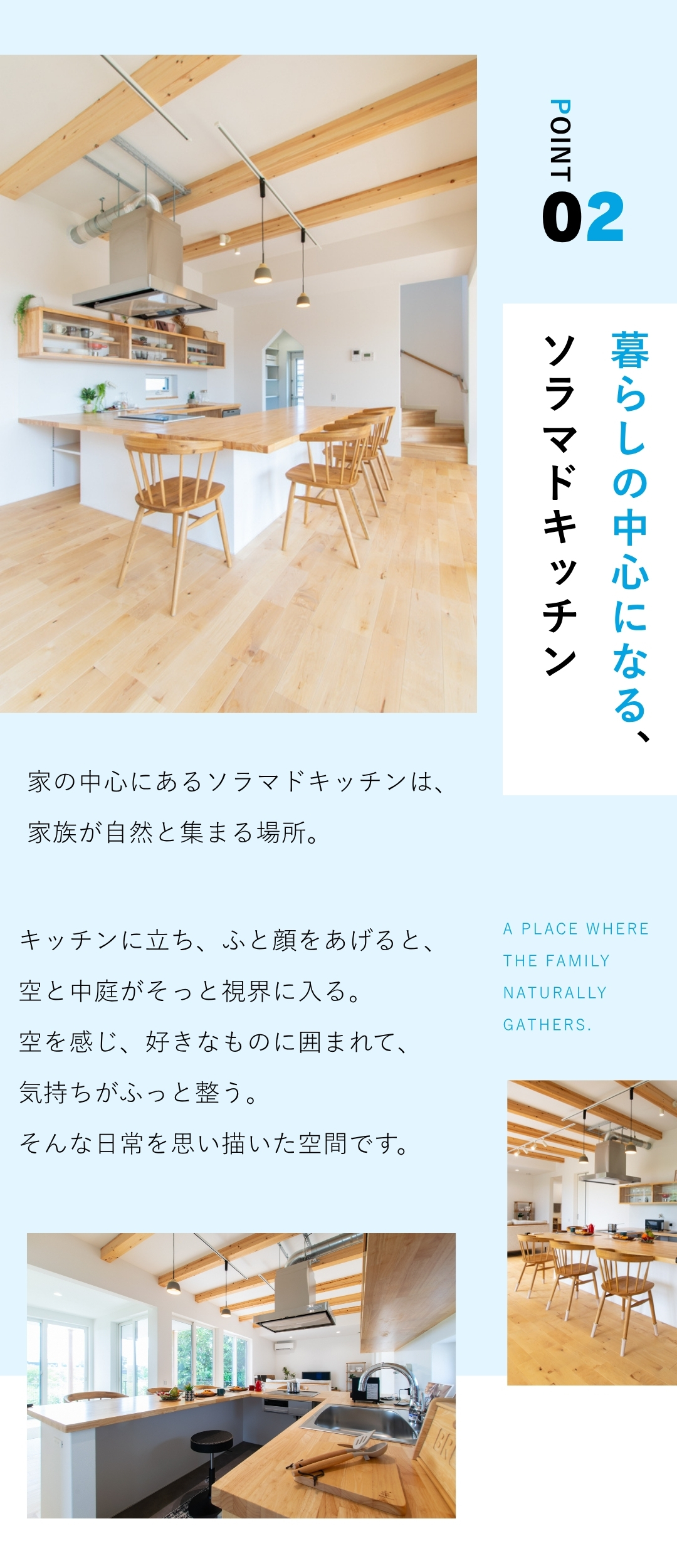 ソラマド