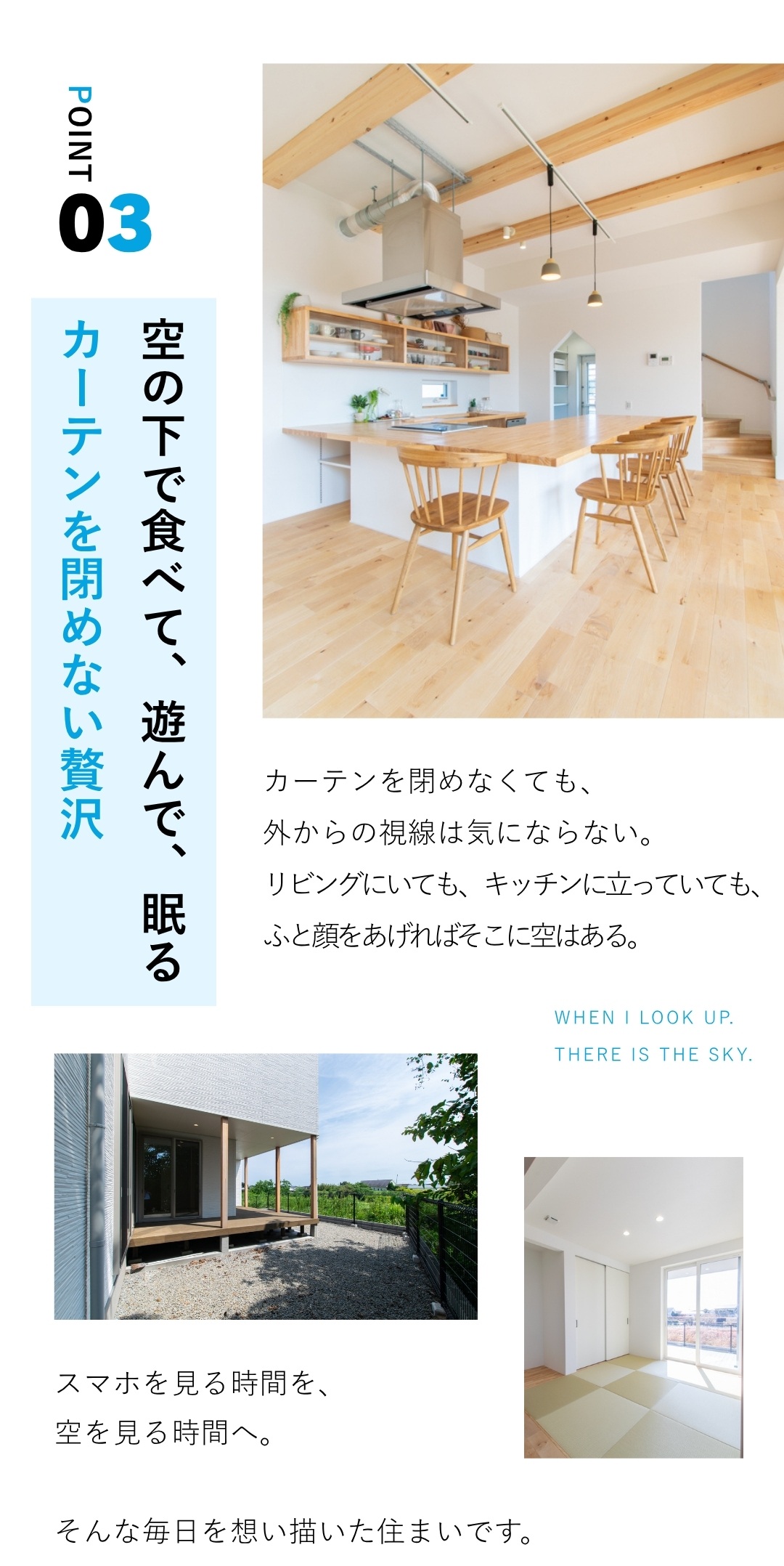 ソラマド8