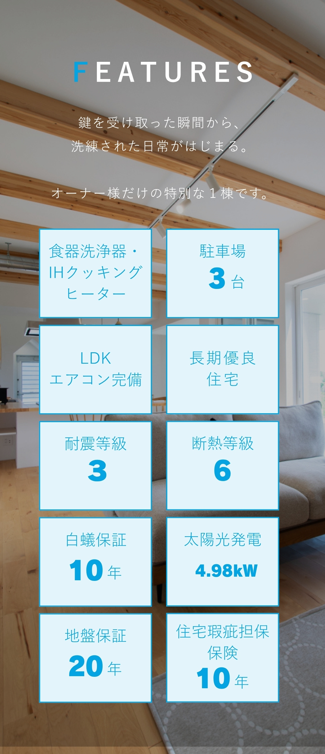 ソラマド9