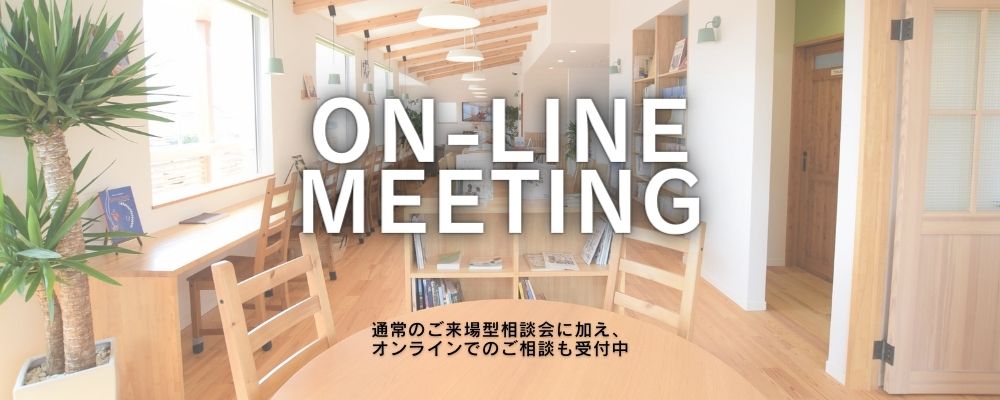 宮崎で注文住宅を建てるなら東洋ホームにお任せください 宮崎で注文住宅を建てるなら東洋ホームにお任せください