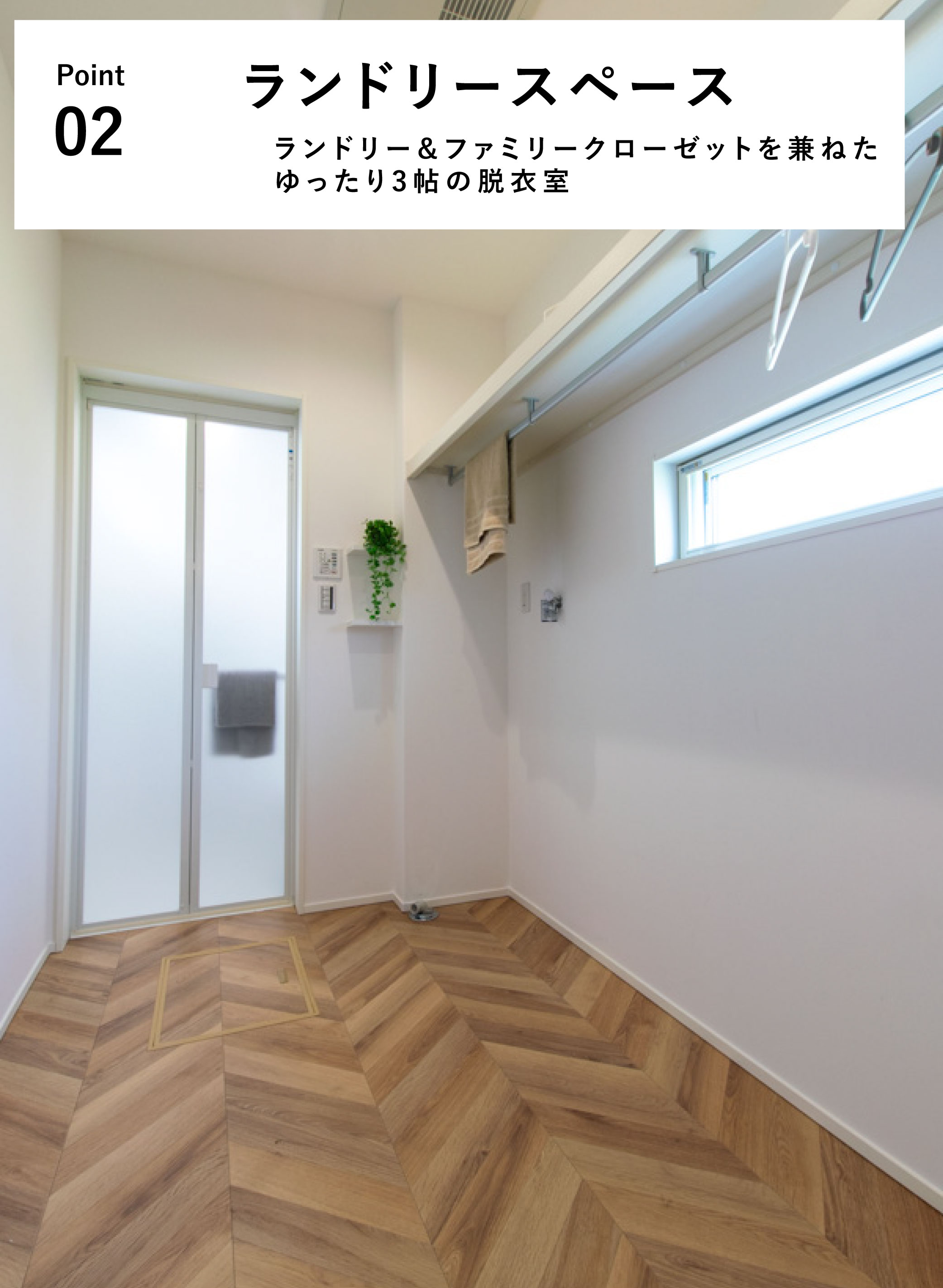大塚2ランドリー