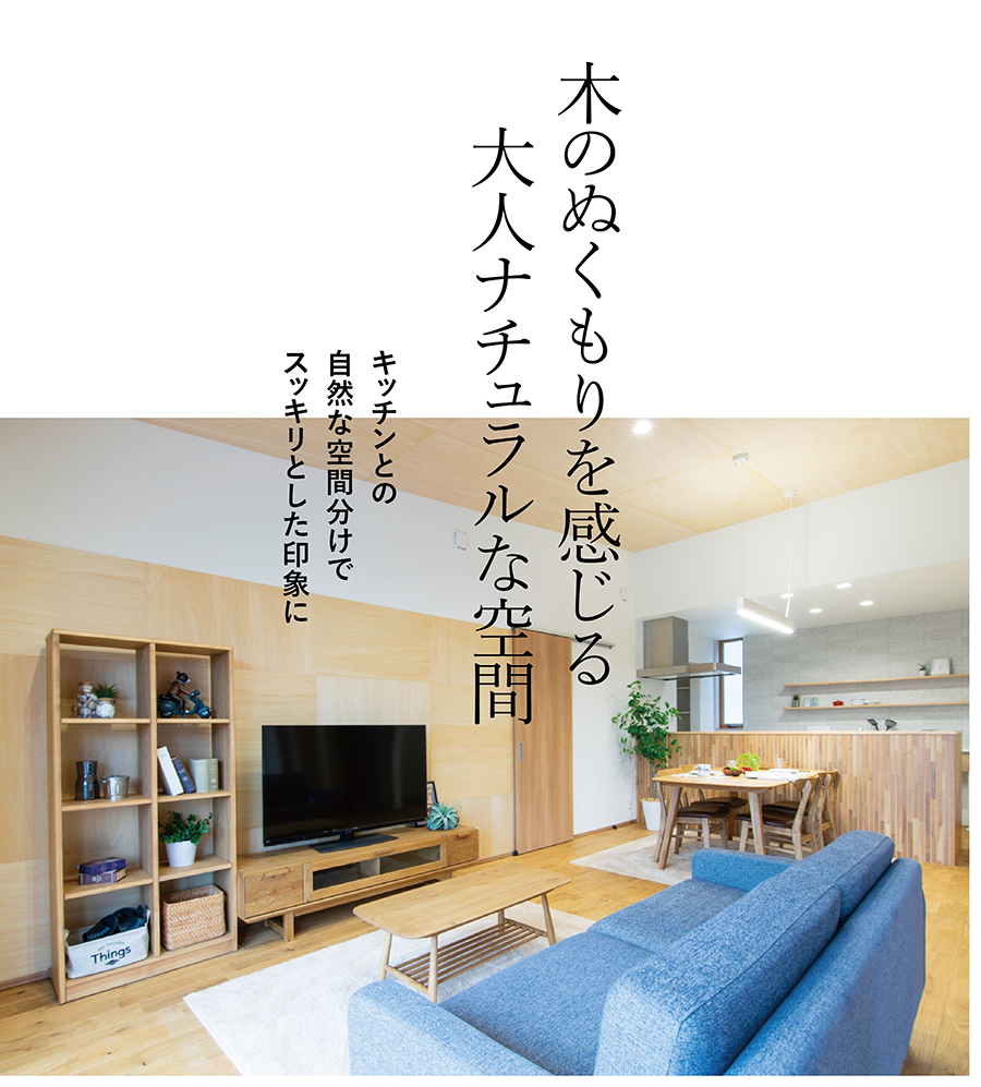 木脇5　リビング