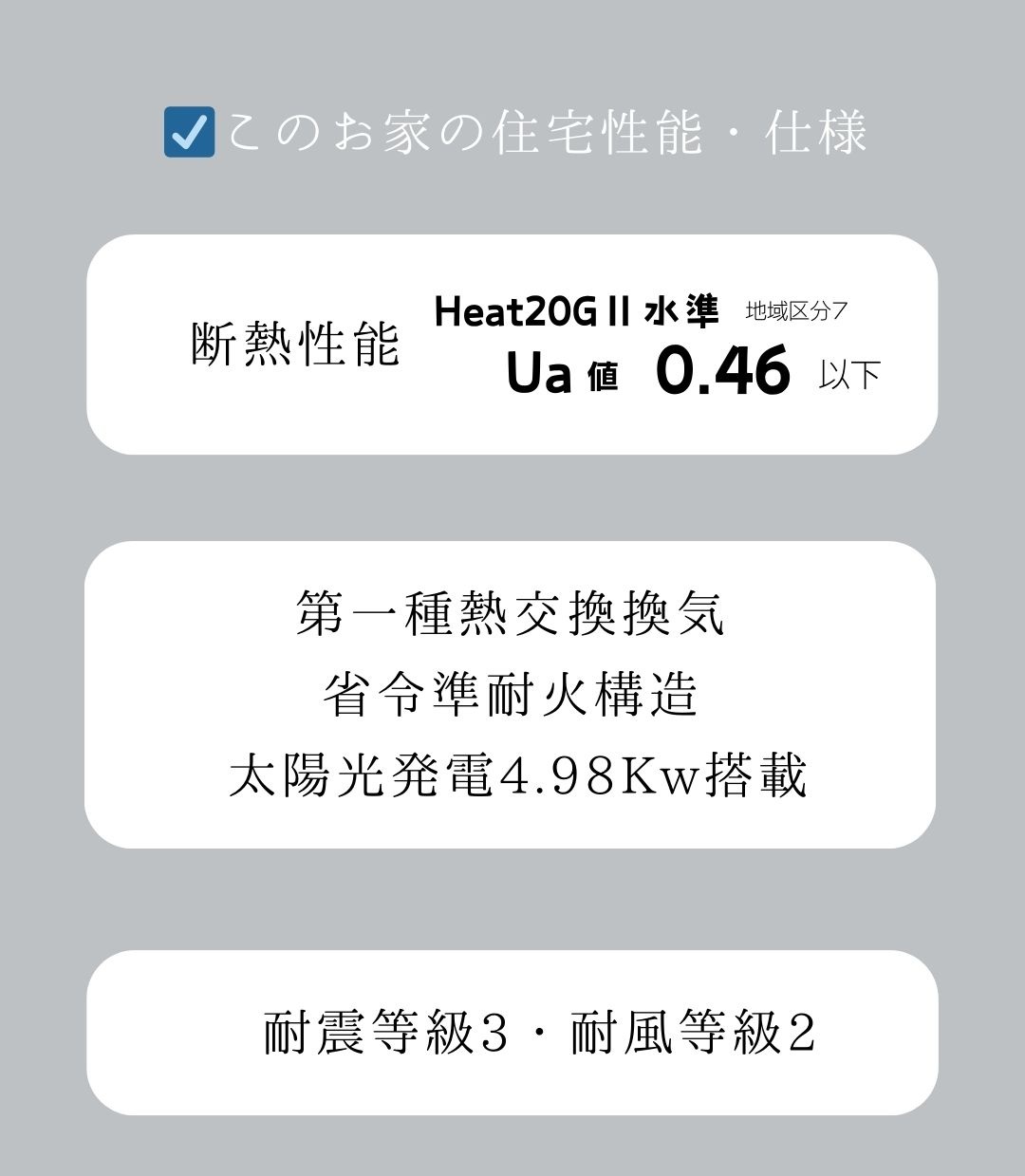 性能