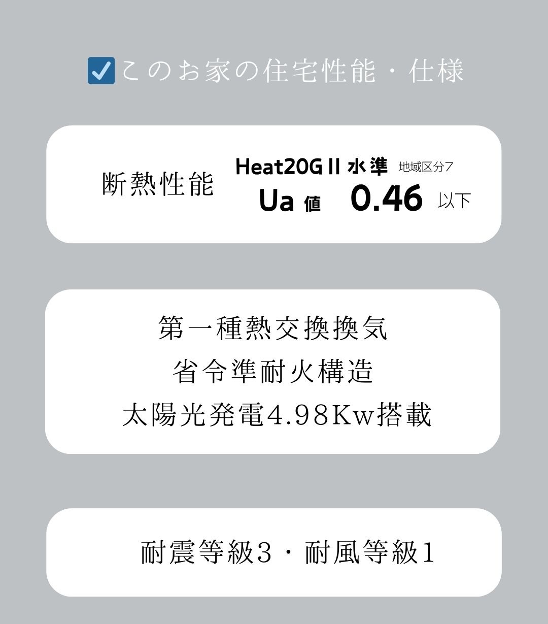 広小2仕様